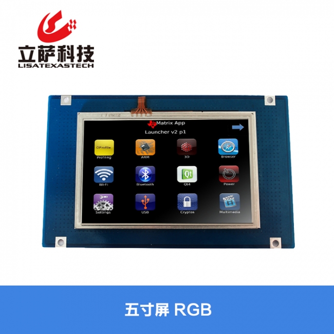 5寸屏